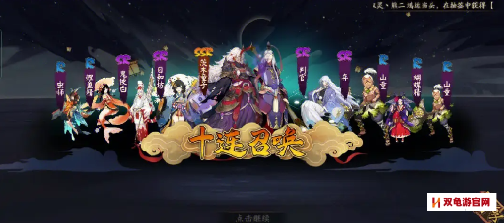 阴阳师骨女哪里刷的多 阴阳师骼器怨恨哪里打